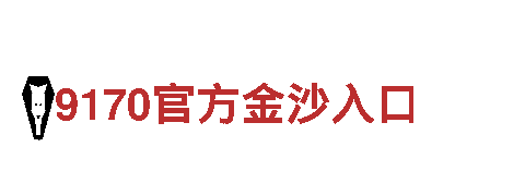 专业环保公司体育平台送彩18，严格把关保障环境。